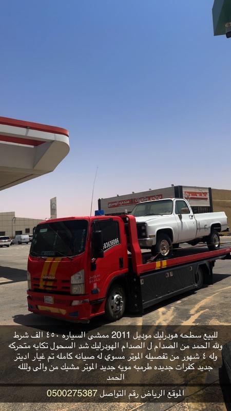 سطحات متخصصه في خدمت العملاء